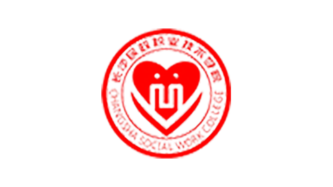 長沙民政職業(yè)技術學院