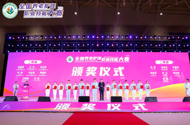 恭喜全國養(yǎng)老護理職業(yè)技能大賽獲獎同仁(圖5)
