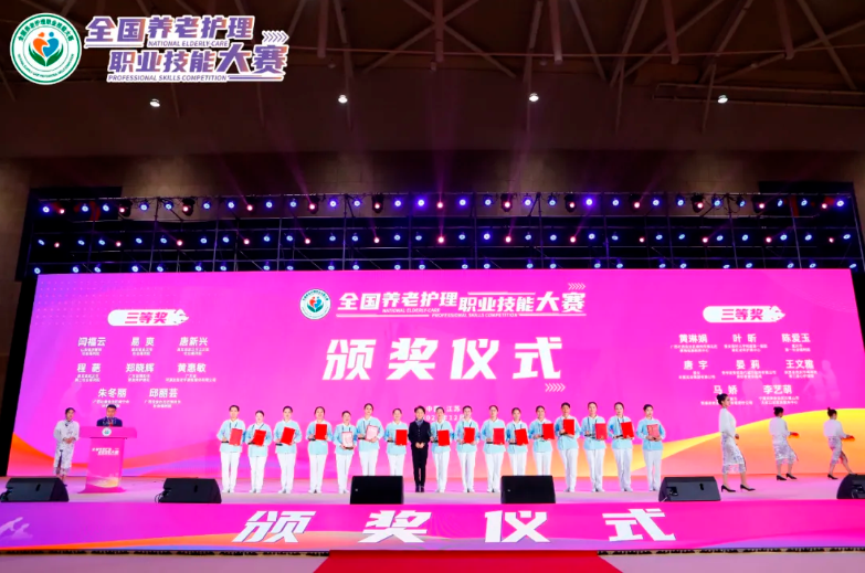 恭喜全國養(yǎng)老護理職業(yè)技能大賽獲獎同仁(圖6)