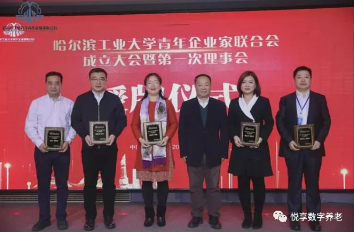 祝賀哈工大青年企業(yè)家聯(lián)合會成立(圖6) image.png