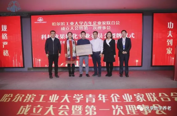 祝賀哈工大青年企業(yè)家聯(lián)合會成立(圖7) image.png