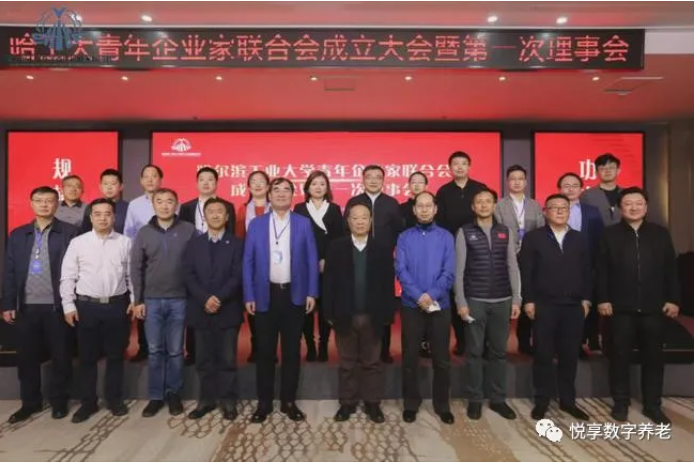 祝賀哈工大青年企業(yè)家聯(lián)合會成立(圖9) image.png