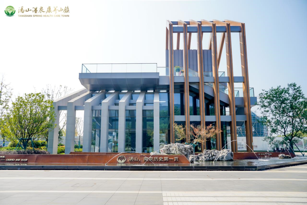 悅享數(shù)字與南京湯山溫泉康養(yǎng)小鎮(zhèn)達成合作(圖2)