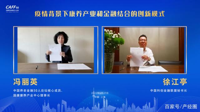 疫情背景下康養(yǎng)產(chǎn)業(yè)和金融結(jié)合的創(chuàng)新模式(圖11)