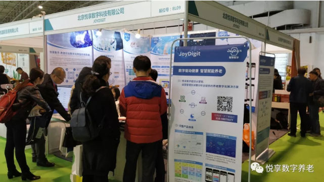 悅享數(shù)字精彩亮相“老博會(huì)”(圖1)
