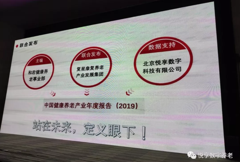 【悅享數(shù)字JoyDigit】大數(shù)據(jù)看中國養(yǎng)老機(jī)遇(圖3)
