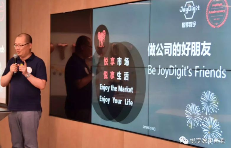 相信是對未來最好的預測——悅享數(shù)字2019周年慶(圖4)