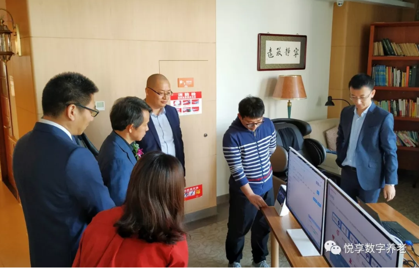 吳玉韶等專家一行體驗(yàn)悅享數(shù)字智慧養(yǎng)老實(shí)踐(圖2)