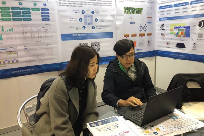 悅享數(shù)字亮相重慶老博會(huì)(圖3)