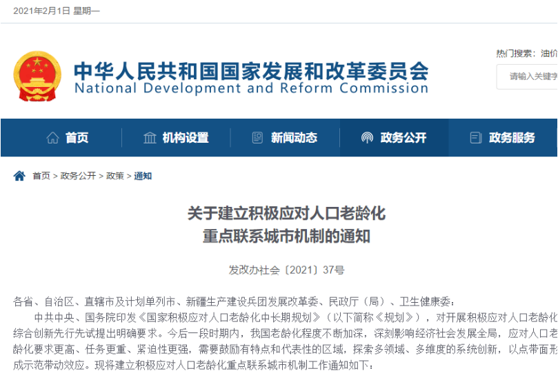 三部委聯(lián)合發(fā)文！支持地方培訓(xùn)療養(yǎng)機(jī)構(gòu)轉(zhuǎn)型為養(yǎng)老服務(wù)設(shè)施(圖1)