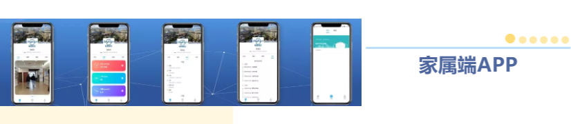 悅享數(shù)字緊急推出新方案！幫助老人家屬實(shí)現(xiàn)遠(yuǎn)程探望(圖5)