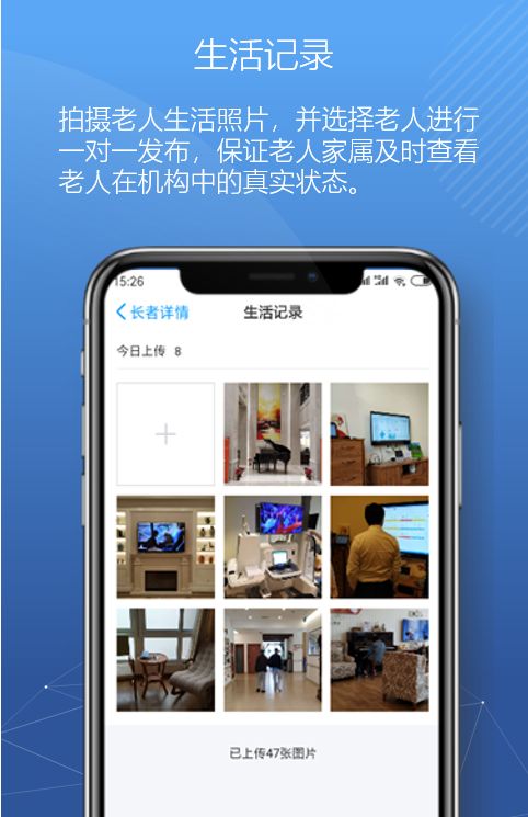 悅享數(shù)字緊急推出新方案！幫助老人家屬實(shí)現(xiàn)遠(yuǎn)程探望(圖2)