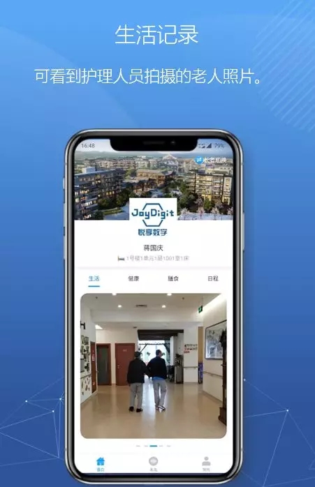 悅享數(shù)字緊急推出新方案！幫助老人家屬實(shí)現(xiàn)遠(yuǎn)程探望(圖6)