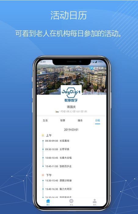 悅享數(shù)字緊急推出新方案！幫助老人家屬實(shí)現(xiàn)遠(yuǎn)程探望(圖9)