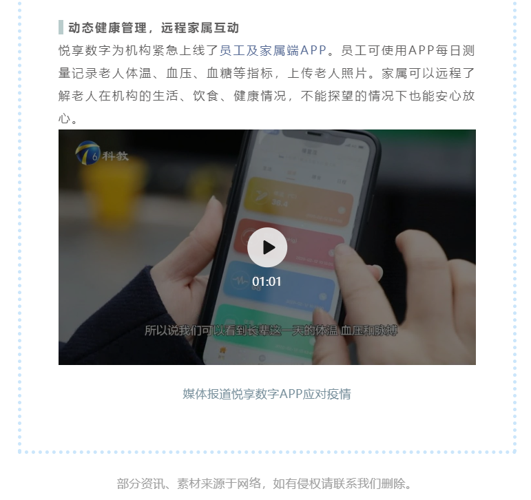 恢復服務(wù)工作準備：看這些養(yǎng)老機構(gòu)如何防控疫情(圖5)