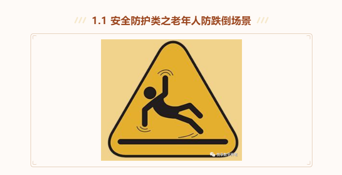 有場景 帶方案 才叫養(yǎng)老數(shù)字化解決方案(圖2)