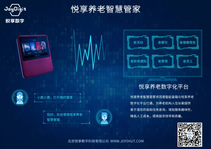 研究表明：老年人多用智能產(chǎn)品有利于保護(hù)認(rèn)知功能(圖4)