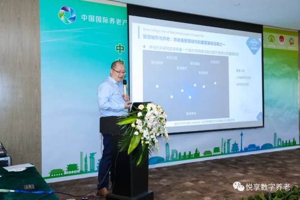 悅享數(shù)字榮獲 “2020中國(guó)智慧養(yǎng)老十大品牌” 和 “2020中國(guó)養(yǎng)老創(chuàng)新十大品牌”(圖3)