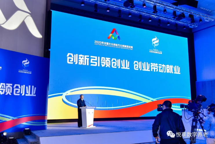 悅享數(shù)字參加2020年全國大眾創(chuàng)業(yè)萬眾創(chuàng)新活動周(圖1) 悅享數(shù)字參加2020年全國大眾創(chuàng)業(yè)萬眾創(chuàng)新活動周(圖1)