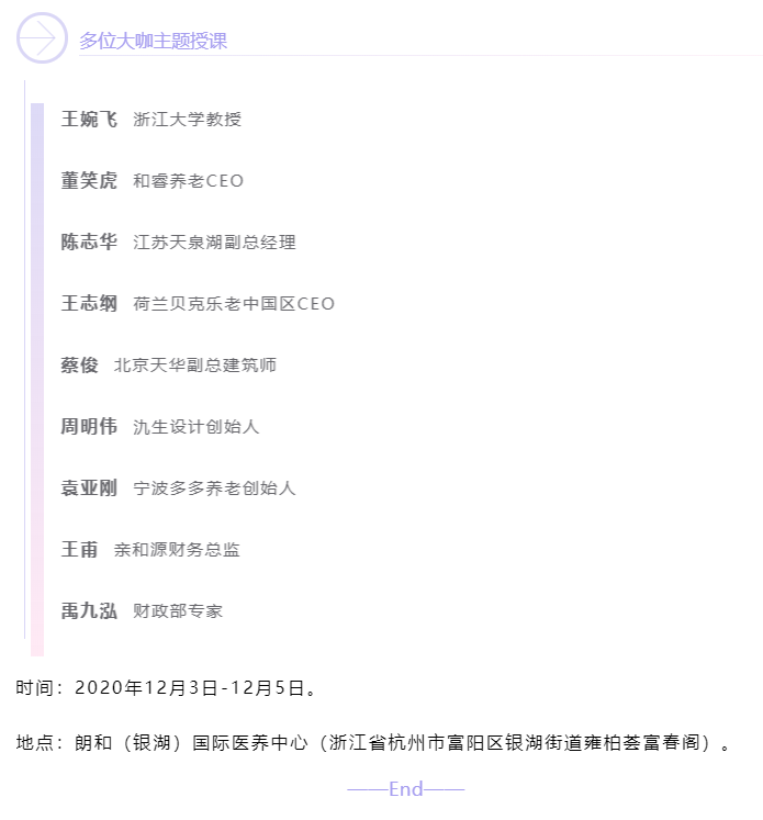 開課啦！悅享數(shù)字CEO趙鍇受邀“做課”中大金石首屆康養(yǎng)產(chǎn)業(yè)研究班(圖5)