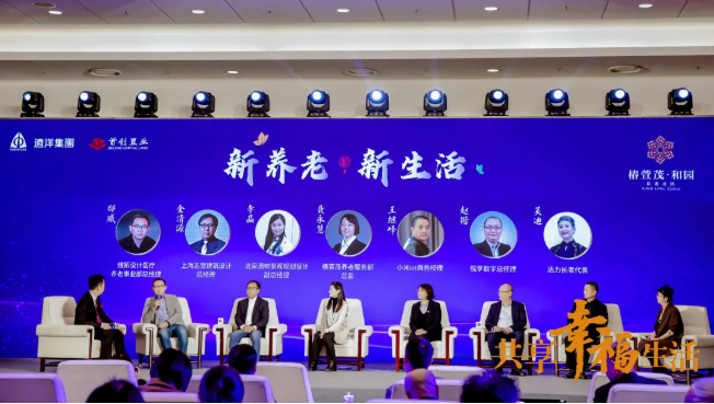 共話養(yǎng)老新時代！悅享數(shù)字助力椿萱茂·和園打造養(yǎng)老社區(qū)智慧“芯”(圖3)