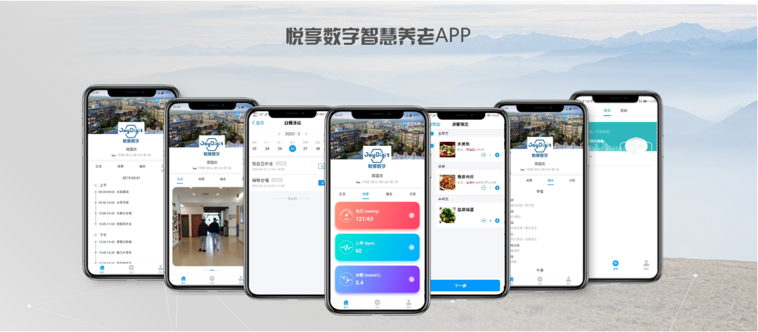 [悅享兩會]解讀李彥宏、雷軍的兩會養(yǎng)老提案(圖3)