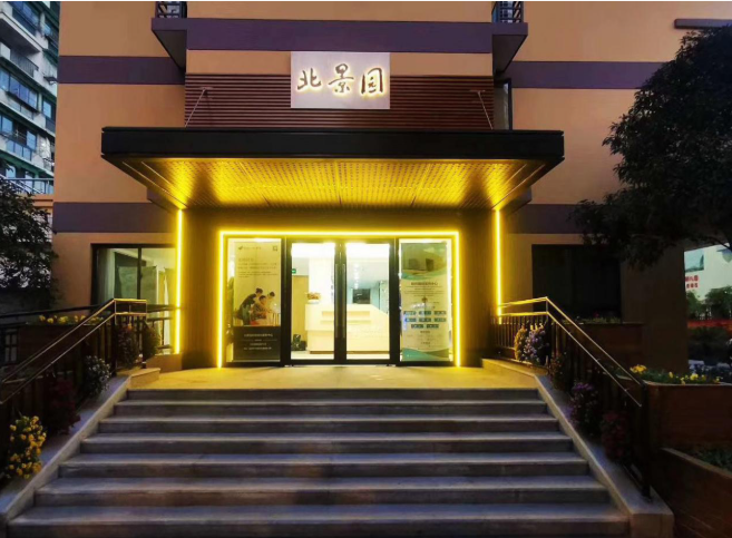 中大朗頤(北景園)居家養(yǎng)老服務中心(圖1) 中大朗頤(北景園)居家養(yǎng)老服務中心(圖1)