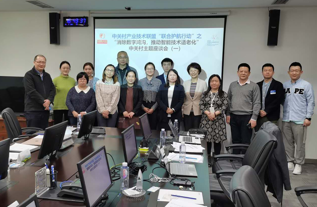 悅享數(shù)字趙鍇出席中關(guān)村“消除數(shù)字鴻溝，推動(dòng)智能技術(shù)適老化” 主題座談會(huì)(圖4)