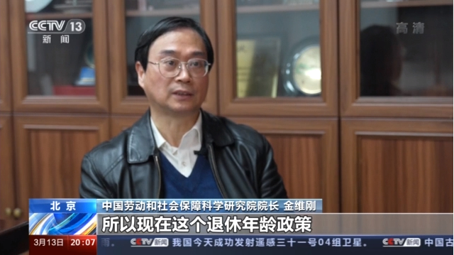 積極應(yīng)對人口老齡化 延遲退休如何“彈性實(shí)施”(圖2)