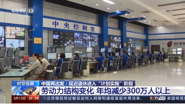 積極應(yīng)對人口老齡化 延遲退休如何“彈性實(shí)施”(圖7)