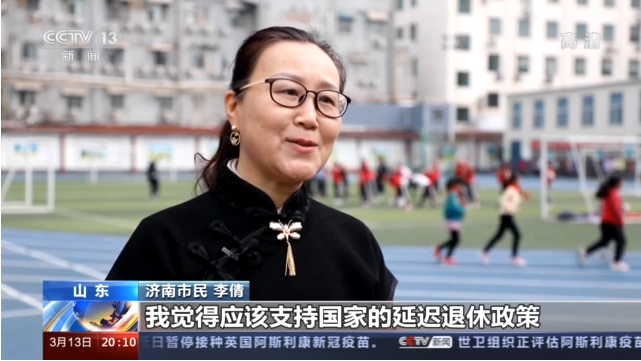 積極應(yīng)對人口老齡化 延遲退休如何“彈性實(shí)施”(圖8)