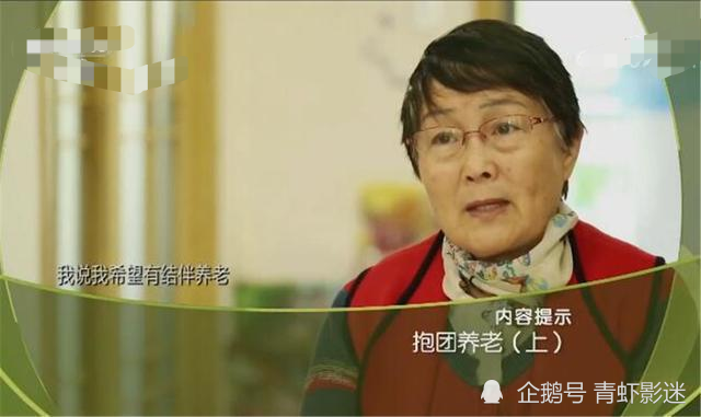 “新型養(yǎng)老”走紅，不去養(yǎng)老院也不麻煩子女，網(wǎng)友：以后也這么過(圖2)