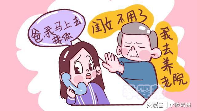 80歲老人被強(qiáng)送養(yǎng)老院，感慨：到晚年才明白，兒子女兒真的不一樣(圖2)