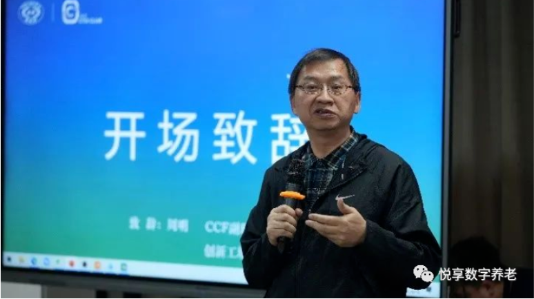 悅享數(shù)字趙鍇參加CCF CTO Club活動@搜狗(圖2)