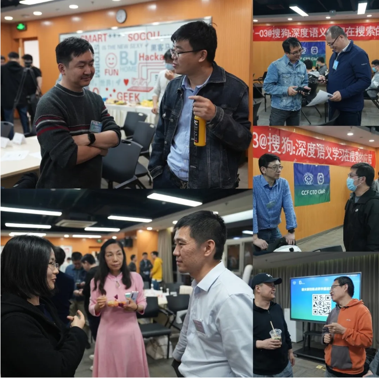 悅享數(shù)字趙鍇參加CCF CTO Club活動@搜狗(圖7)