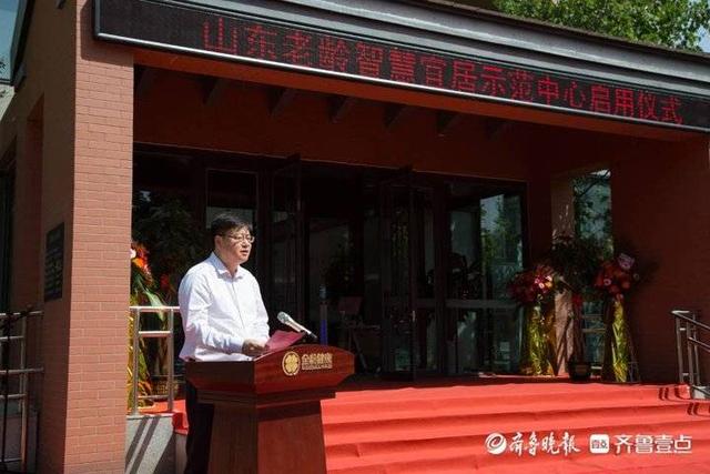 山東老齡智慧宜居示范中心啟用儀式順利舉行(圖2) 山東老齡智慧宜居示范中心啟用儀式順利舉行(圖2)