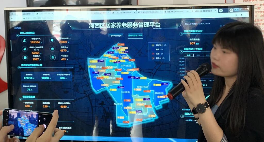 老齡化問(wèn)題逐漸凸顯，智慧養(yǎng)老能解決老人獨(dú)居的種種問(wèn)題嗎？(圖4)