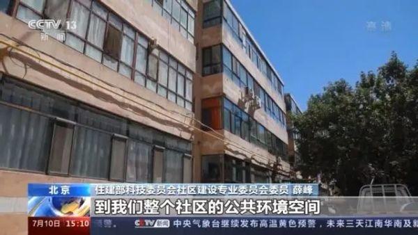 九成老人居家養(yǎng)老，“物業(yè)＋養(yǎng)老”模式破解養(yǎng)老難題(圖2)