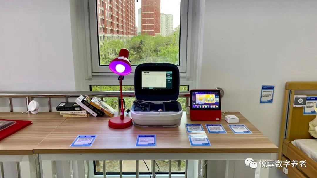 消費日報：悅享數(shù)字推動新興技術與養(yǎng)老服務相結(jié)合，加快養(yǎng)老行業(yè)數(shù)字化轉(zhuǎn)型(圖7)