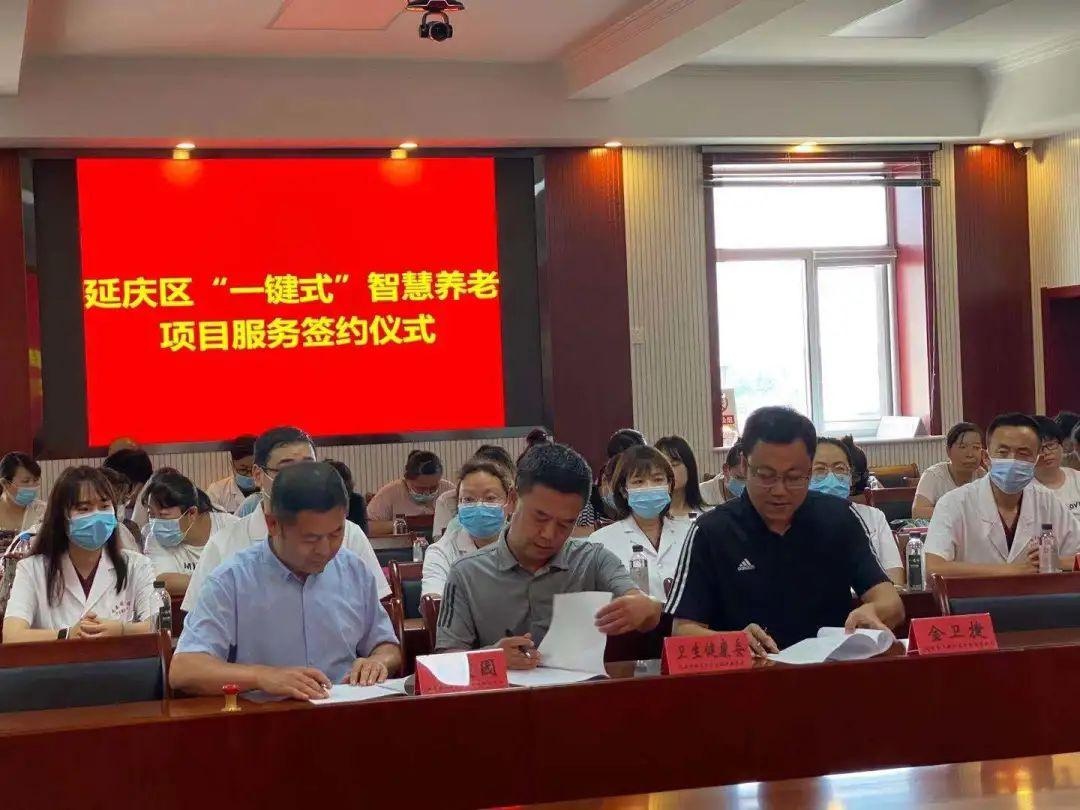 延慶區(qū)“一鍵式”智慧養(yǎng)老系統(tǒng)升級服務(圖4) 延慶區(qū)“一鍵式”智慧養(yǎng)老系統(tǒng)升級服務(圖4)