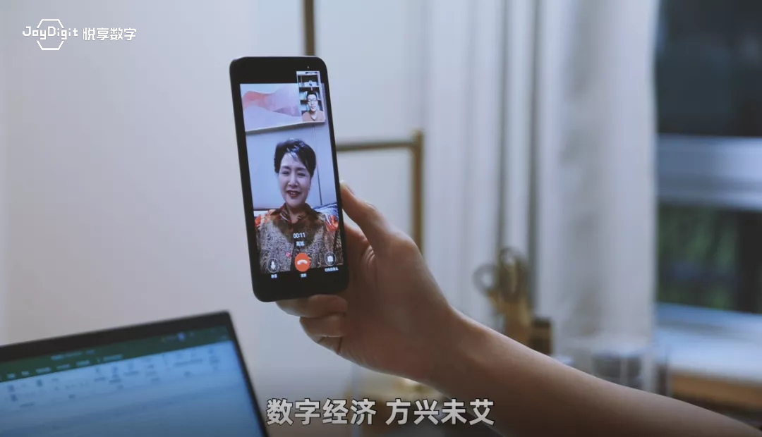 悅享數(shù)字生活 老年人不能掉隊(圖2)