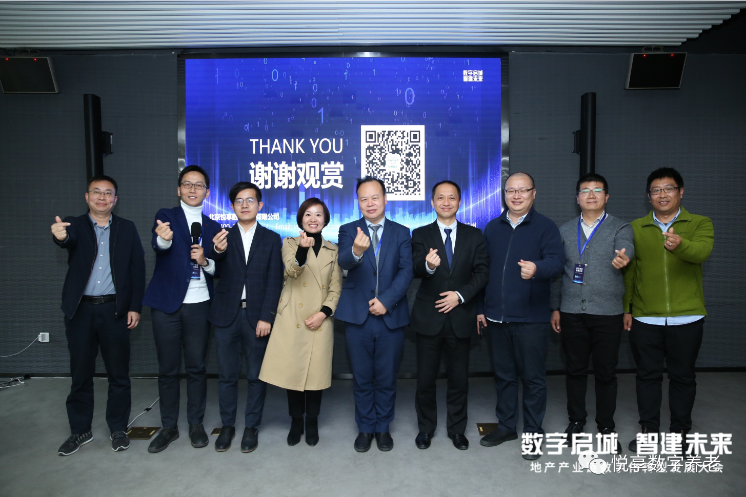 悅享數(shù)字趙鍇出席“數(shù)字啟城 智建未來”并作數(shù)字化轉型賦能養(yǎng)老發(fā)言(圖10)